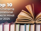 inspirational books in Hindi